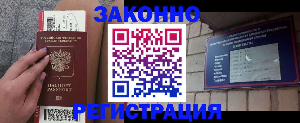 найти адрес прописки в Наро-Фоминске