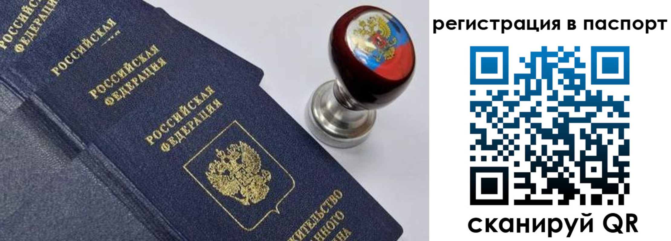 прописка поиск в Наро-Фоминске
