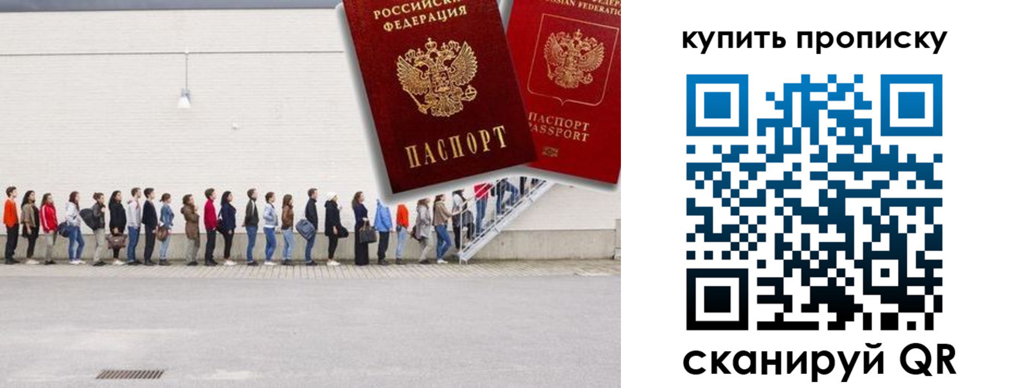 прописка штамп в Наро-Фоминске