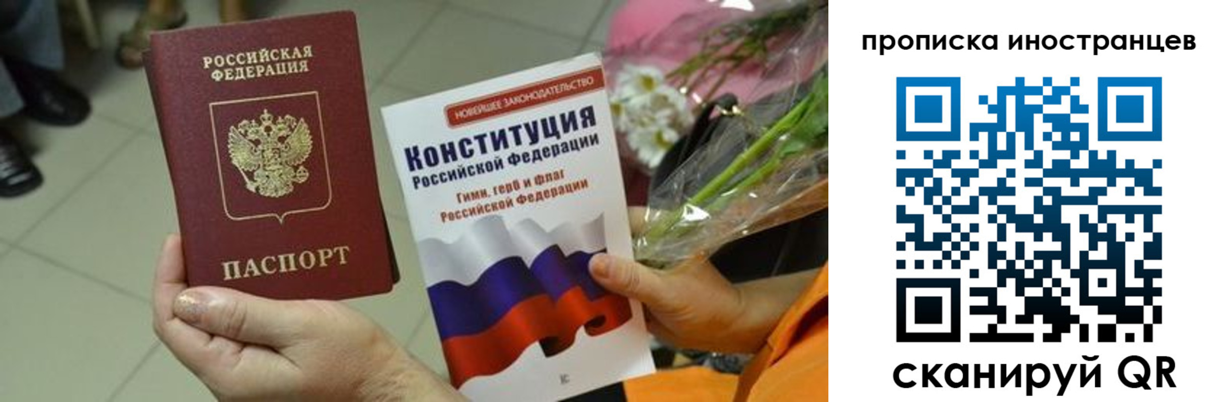 временная регистрация для школы в Наро-Фоминске