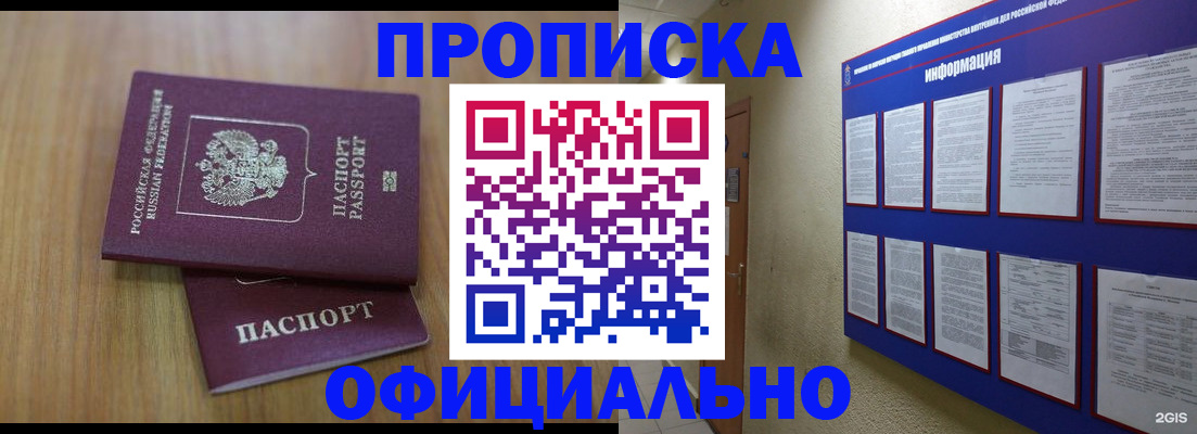 временная регистрация госуслуги в Наро-Фоминске