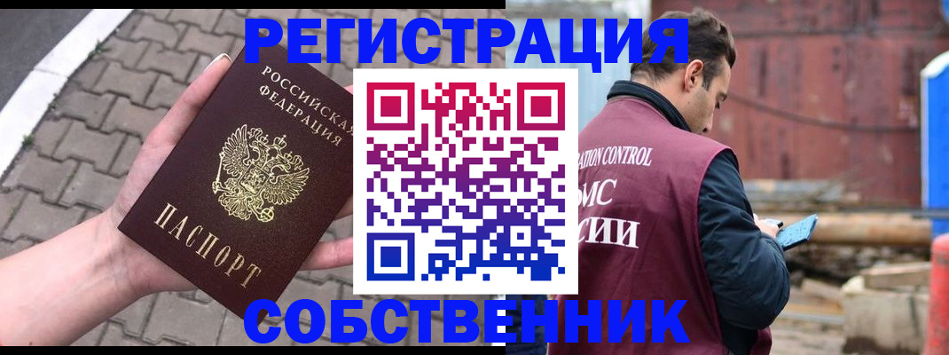 прописка для школы в Наро-Фоминске