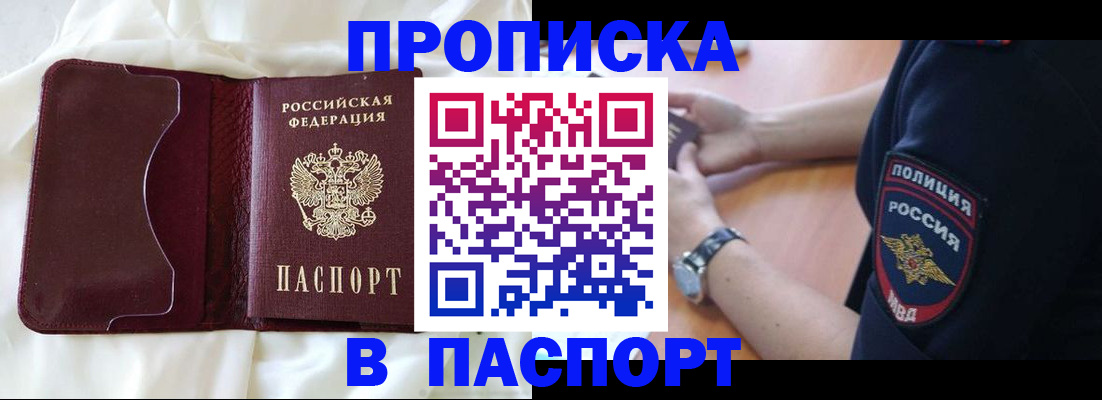 найти адрес прописки в Наро-Фоминске