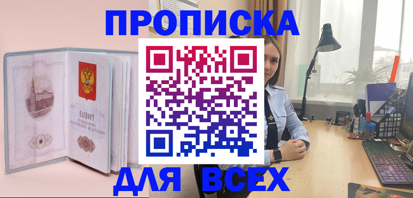 временная регистрация 2025 в Наро-Фоминске