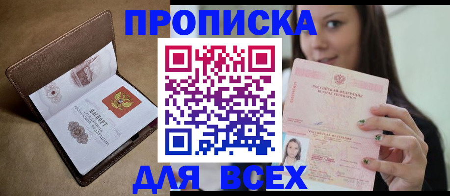 найти адрес прописки в Наро-Фоминске